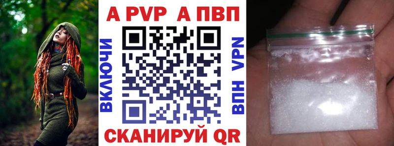 A PVP Crystall  Сасово 
