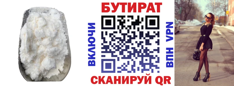 блэк спрут ссылки Сасово БУТИРАТ BDO 33%