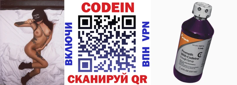Codein напиток Lean (лин)  shop наркотические препараты  Сасово  hydra вход 