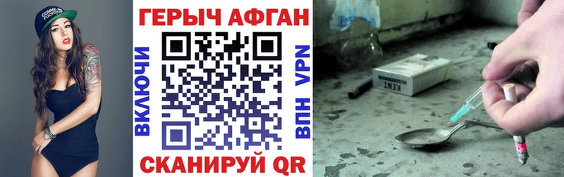 ГЕРОИН Heroin  hydra зеркало  Сасово  купить наркотик 
