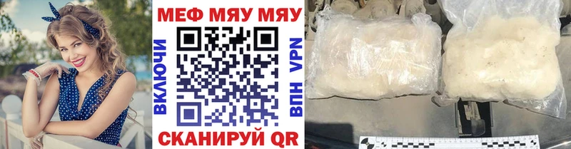 купить наркоту  Сасово  МЯУ-МЯУ мука 