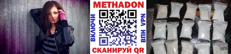 МЕТАДОН VHQ Сасово